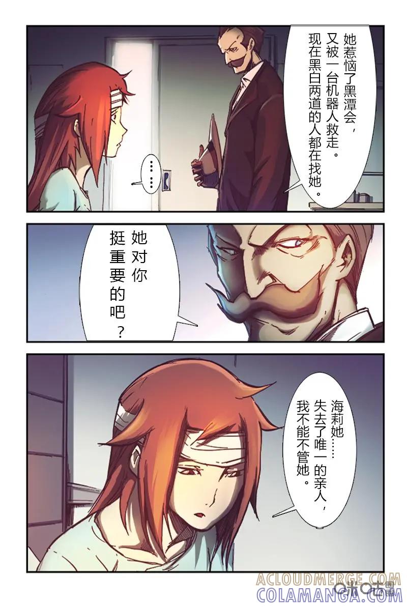 《ZERO零》第21话：第三季001 第11页