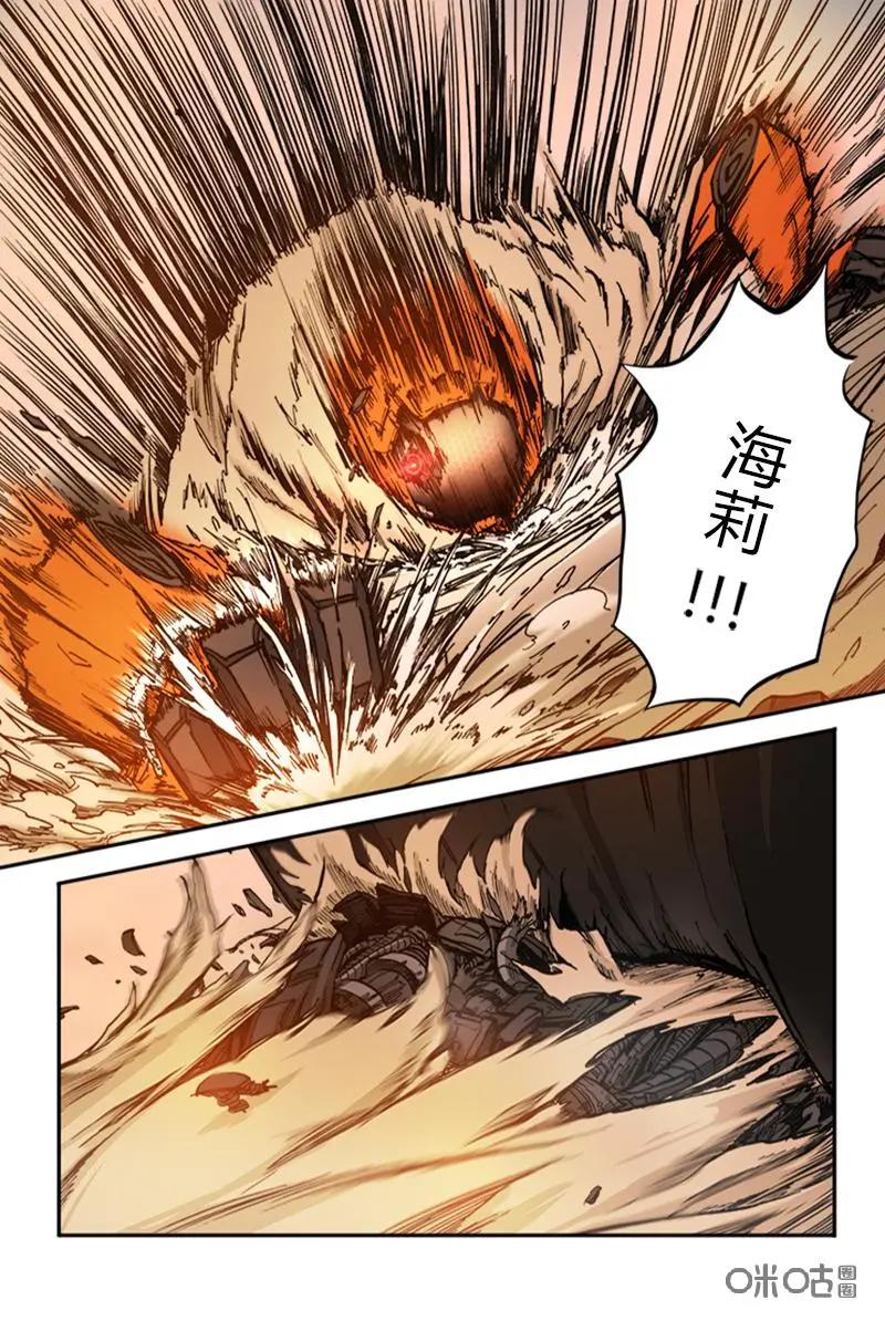 《ZERO零》第21话：第三季001 第18页