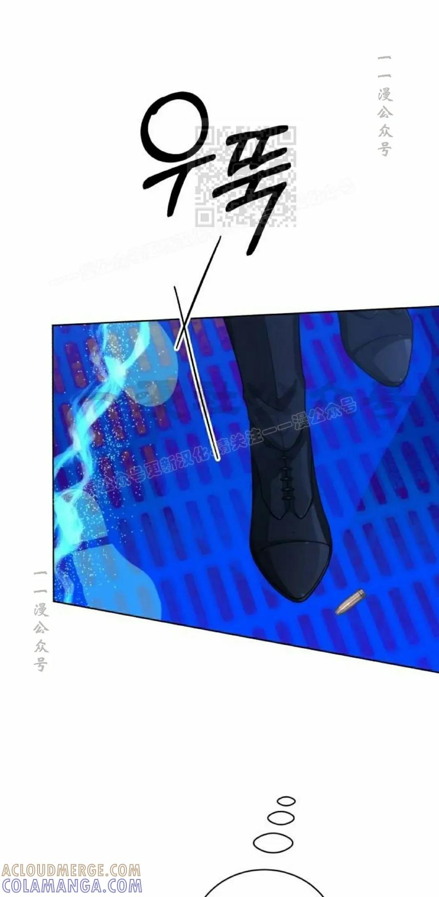 《转世的9级大魔法师》第21集 第21页