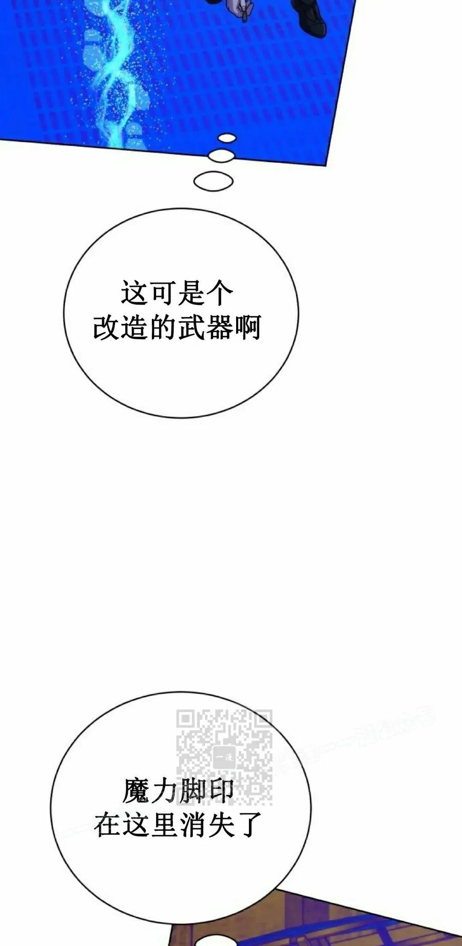 《转世的9级大魔法师》第21集 第23页