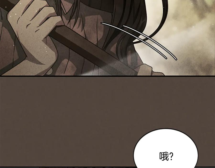 《凡菲尔德的秘密》第23话 温差 第54页