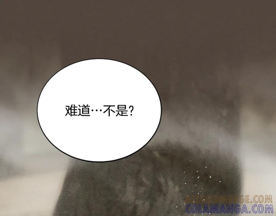 《凡菲尔德的秘密》第23话 温差 第57页