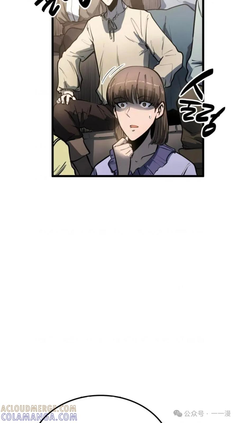 《伯爵家的小儿子是玩家》第3集 第13页