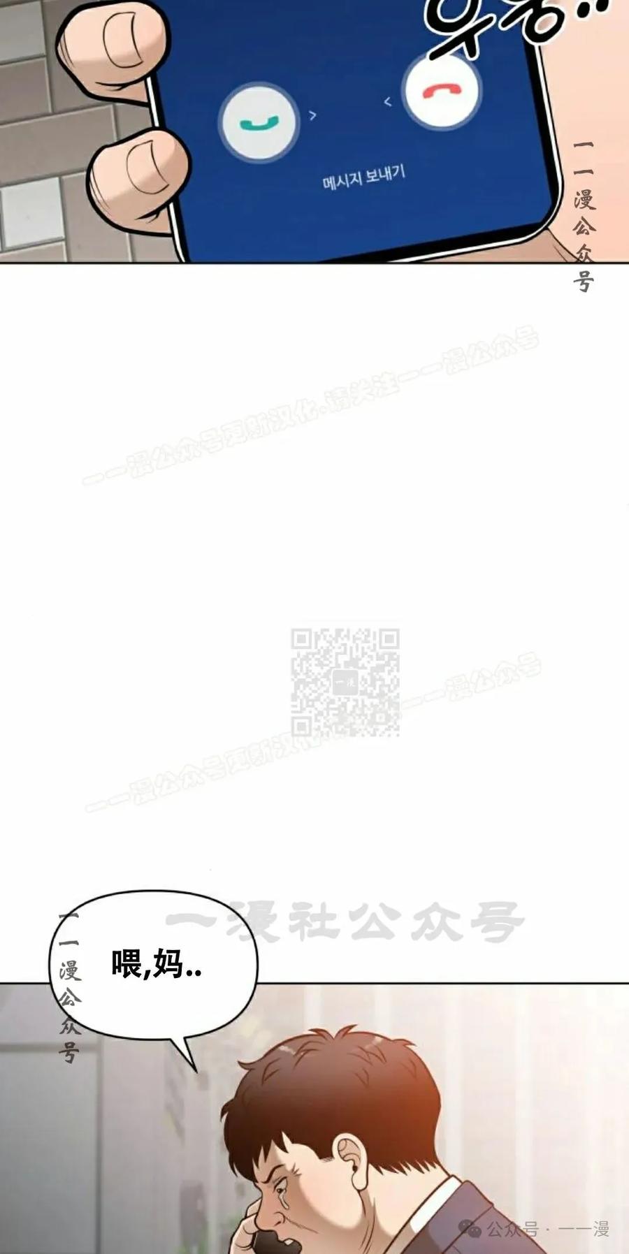 《40岁的男人》第3集 第27页