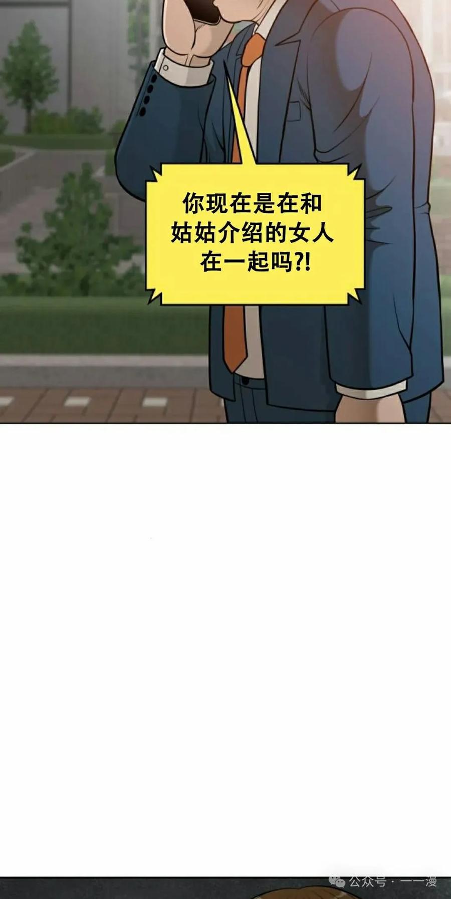 《40岁的男人》第3集 第28页