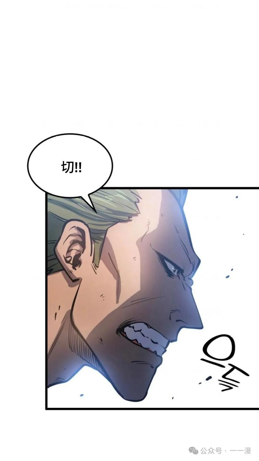 《伯爵家的小儿子是玩家》第3集 第18页