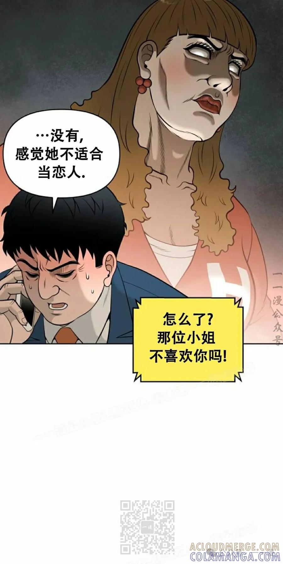 《40岁的男人》第3集 第29页