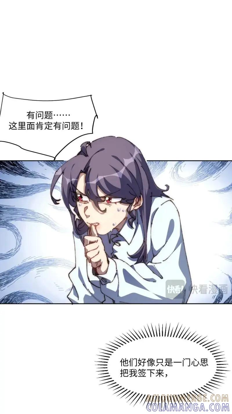 《我真没想当救世主啊！》第30话 29.我们反击吧！！！ 第22页