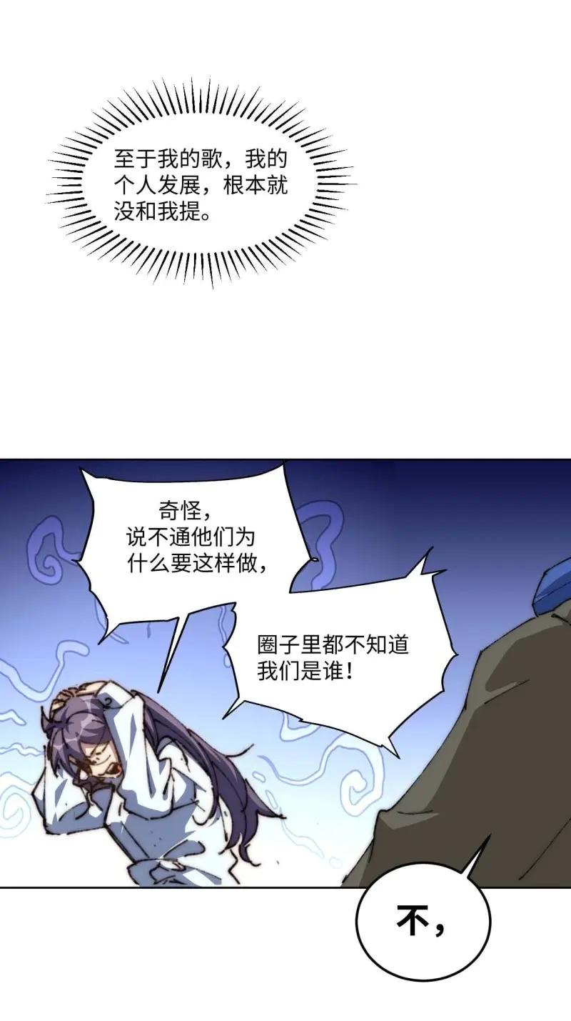 《我真没想当救世主啊！》第30话 29.我们反击吧！！！ 第23页