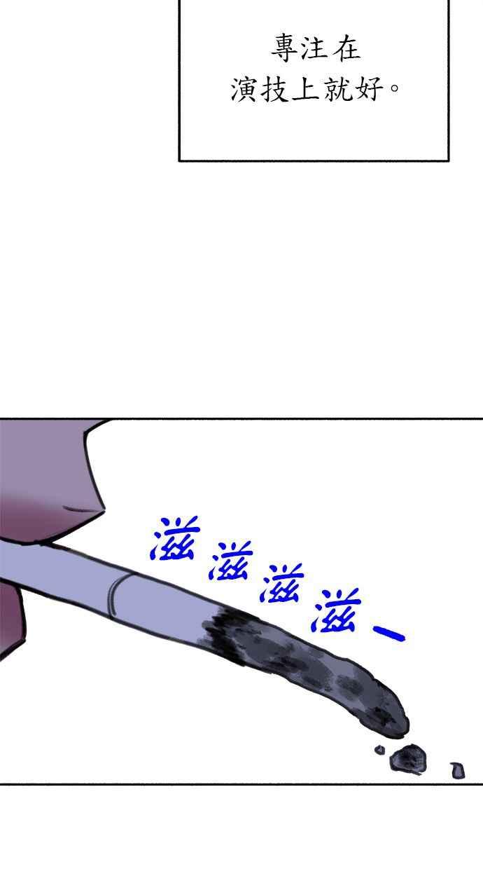隐密的缪思 第33话 各自的重心 第53页