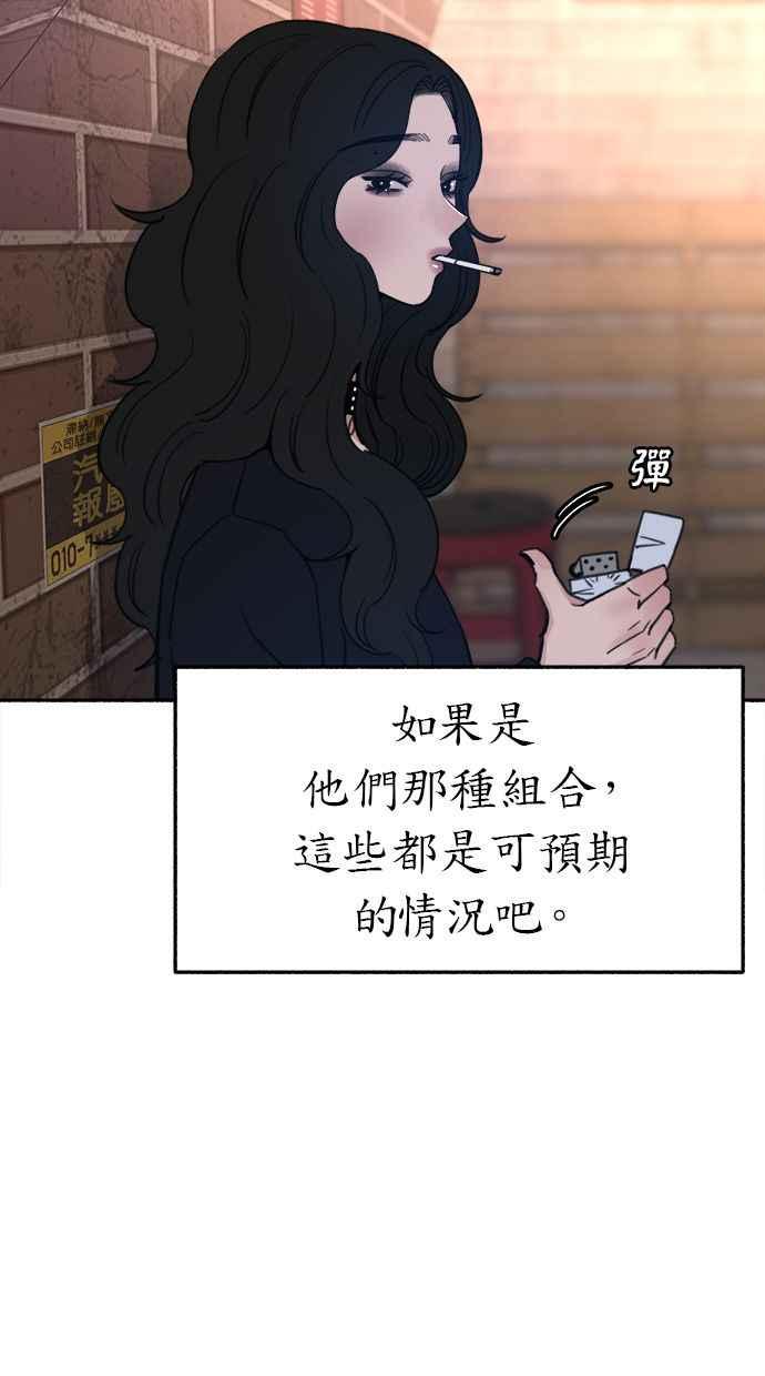 隐密的缪思 第33话 各自的重心 第50页