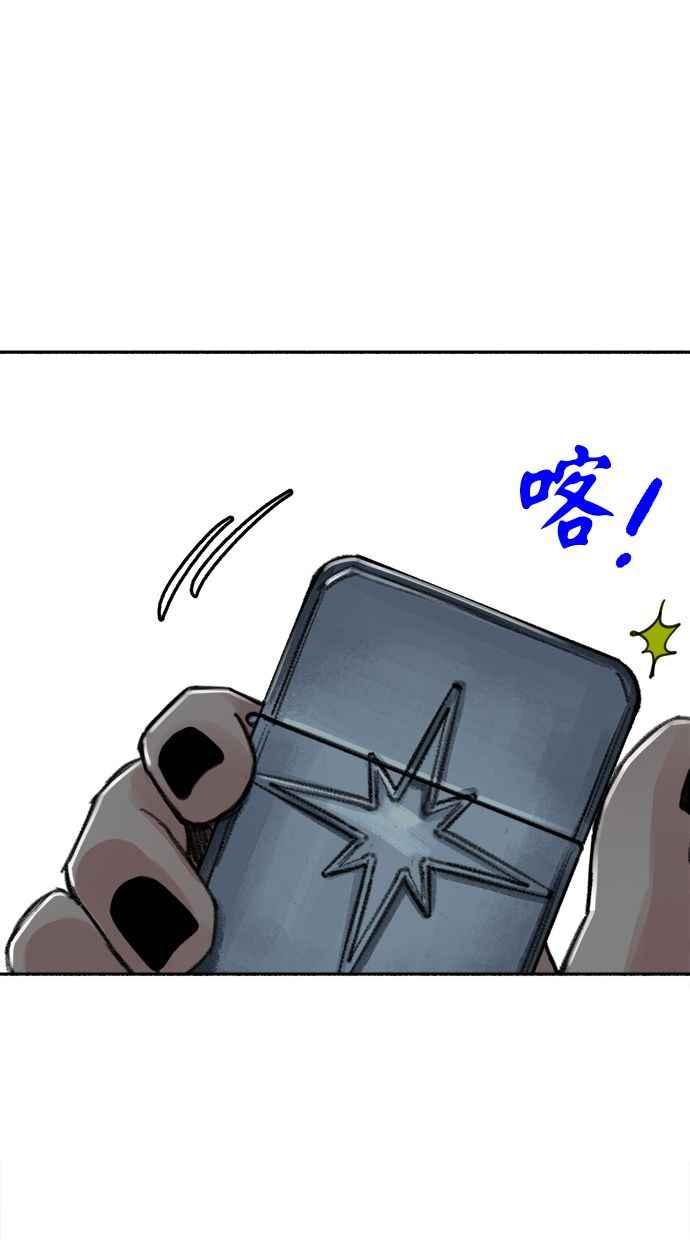隐密的缪思 第33话 各自的重心 第47页