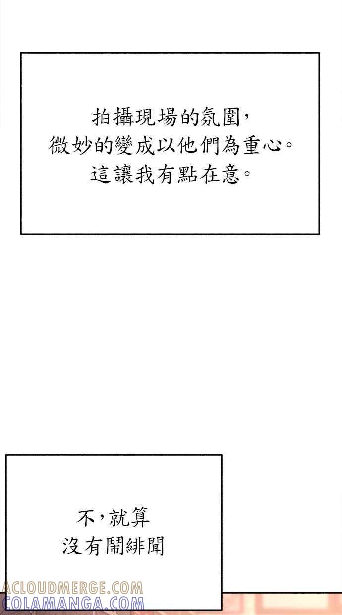 隐密的缪思 第33话 各自的重心 第49页