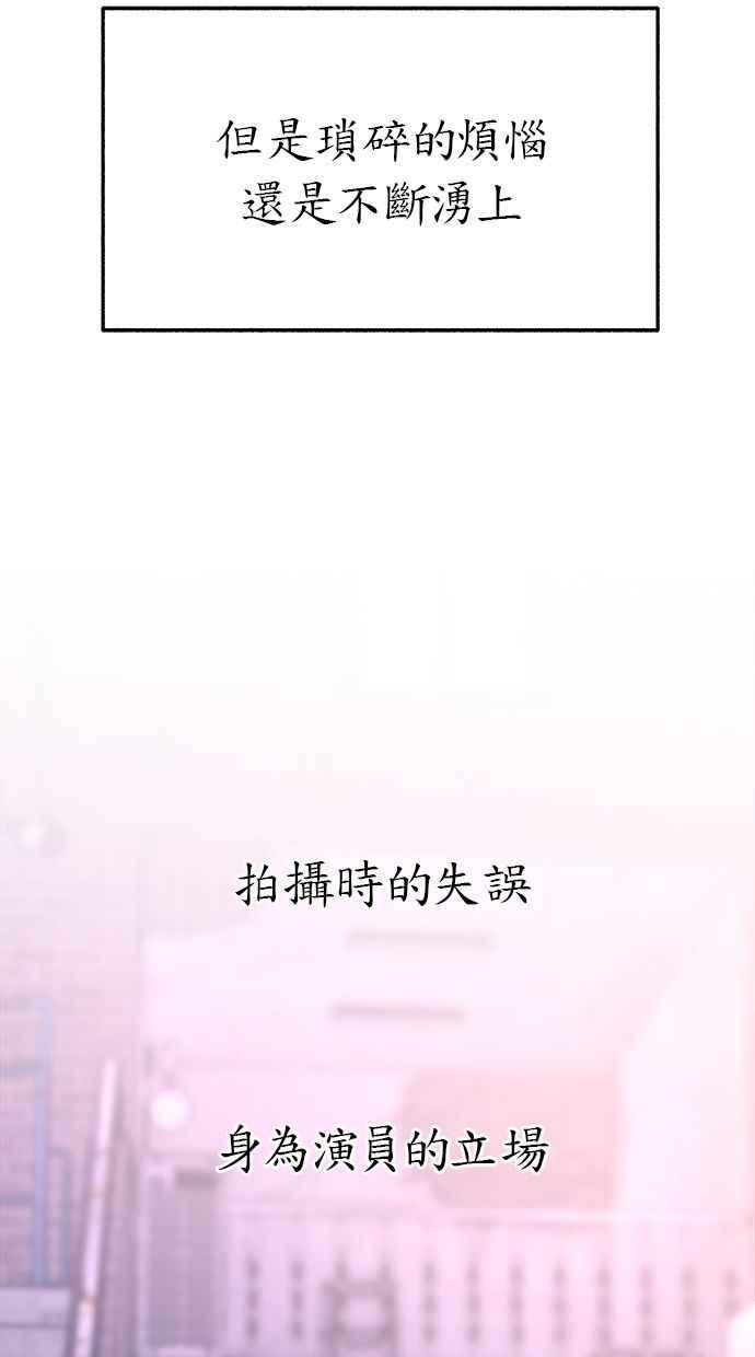 隐密的缪思 第33话 各自的重心 第54页
