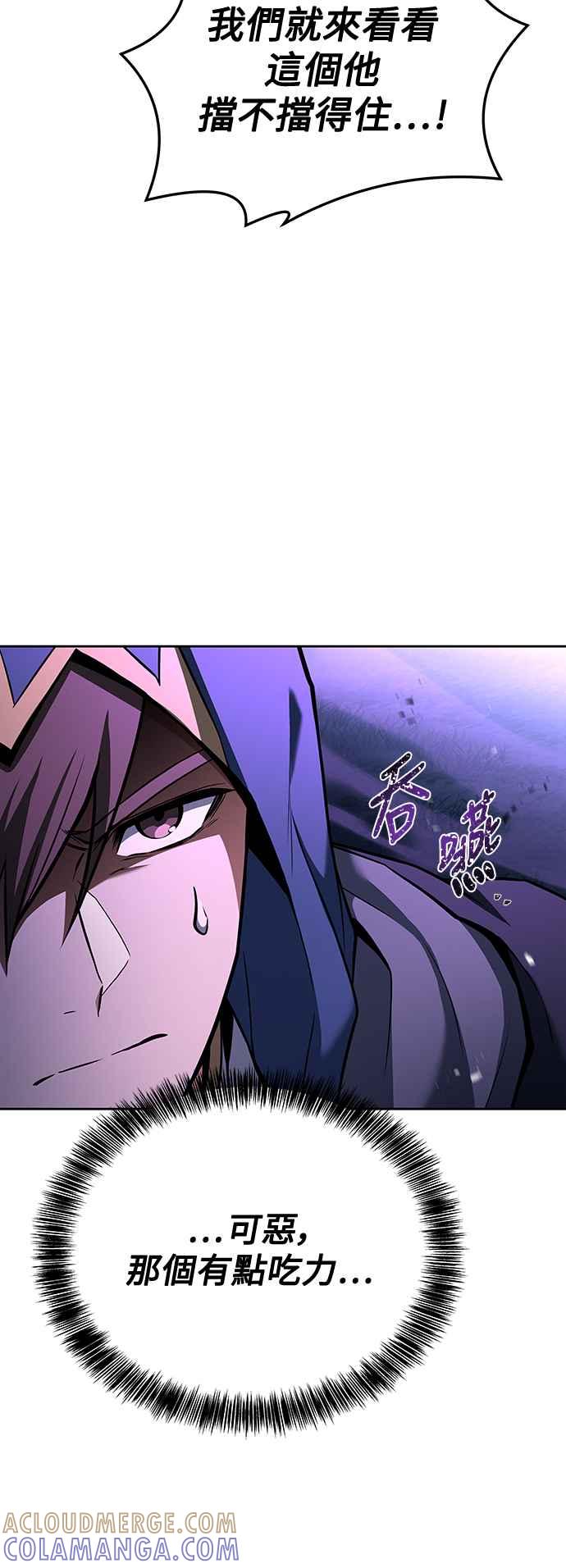 《异世界的美味魔法》第34话 第85页
