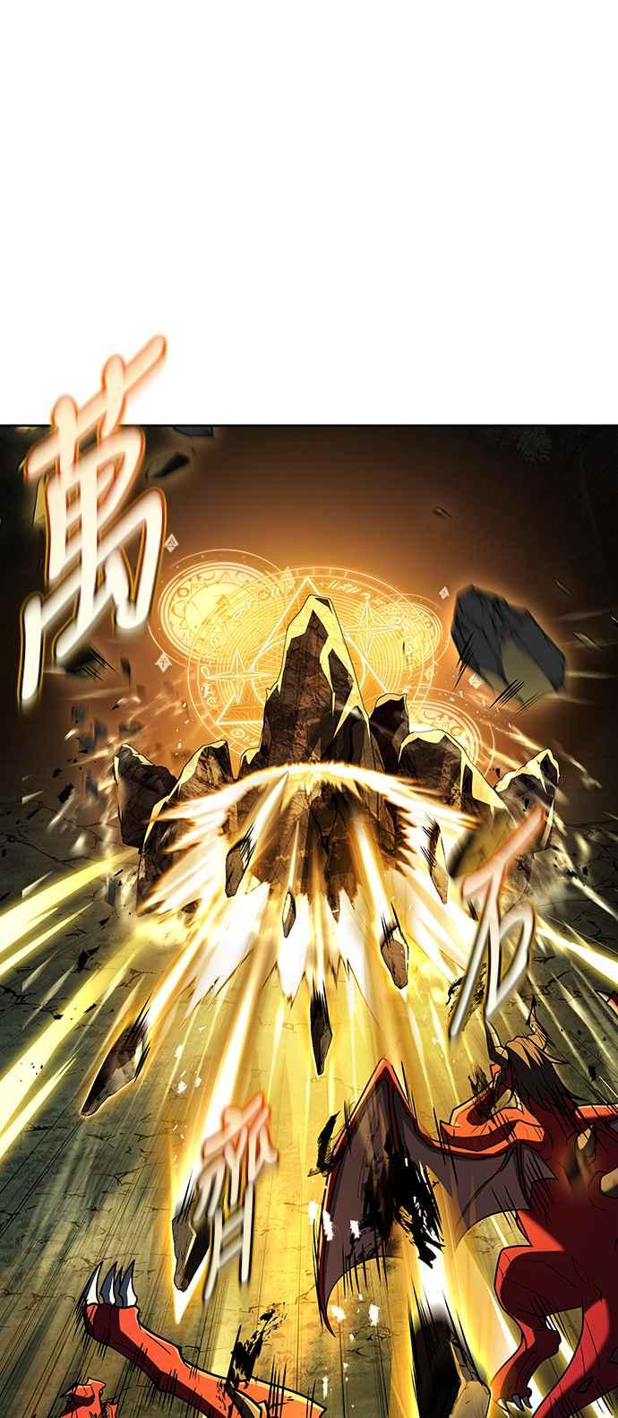 《异世界的美味魔法》第34话 第80页