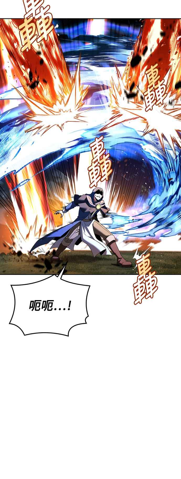 《异世界的美味魔法》第34话 第87页
