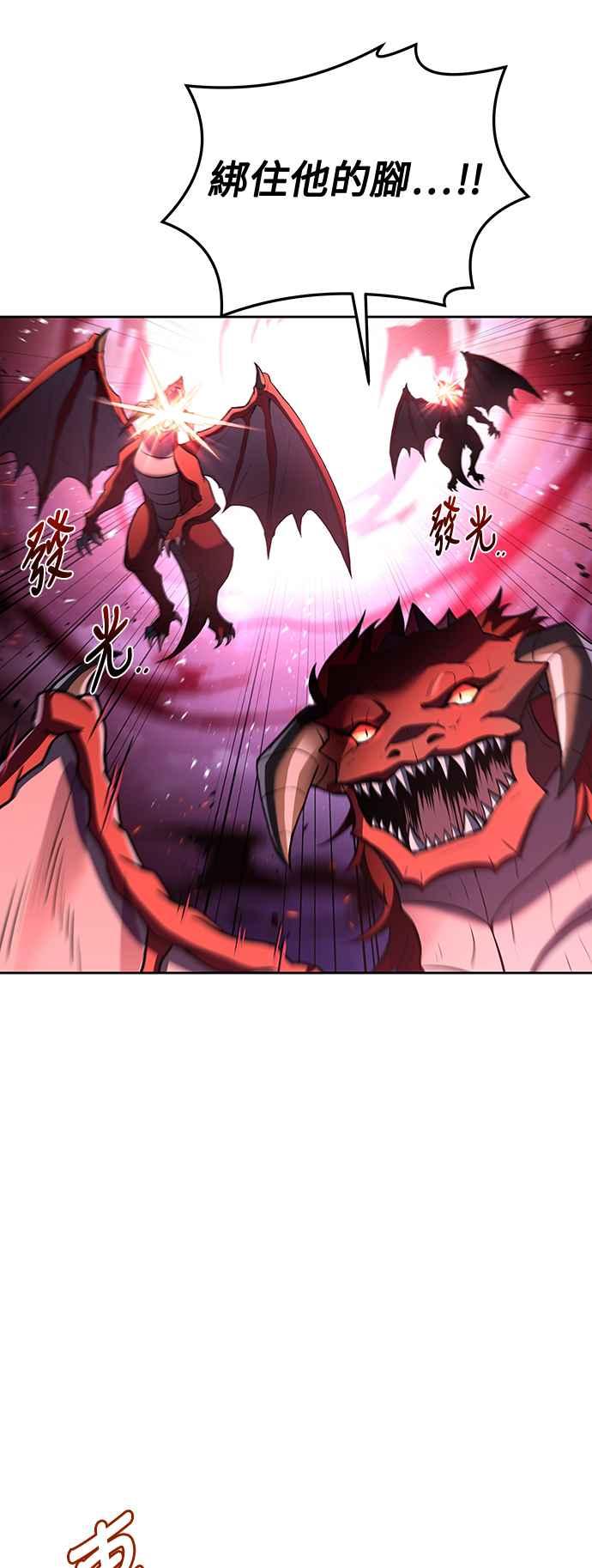《异世界的美味魔法》第34话 第86页