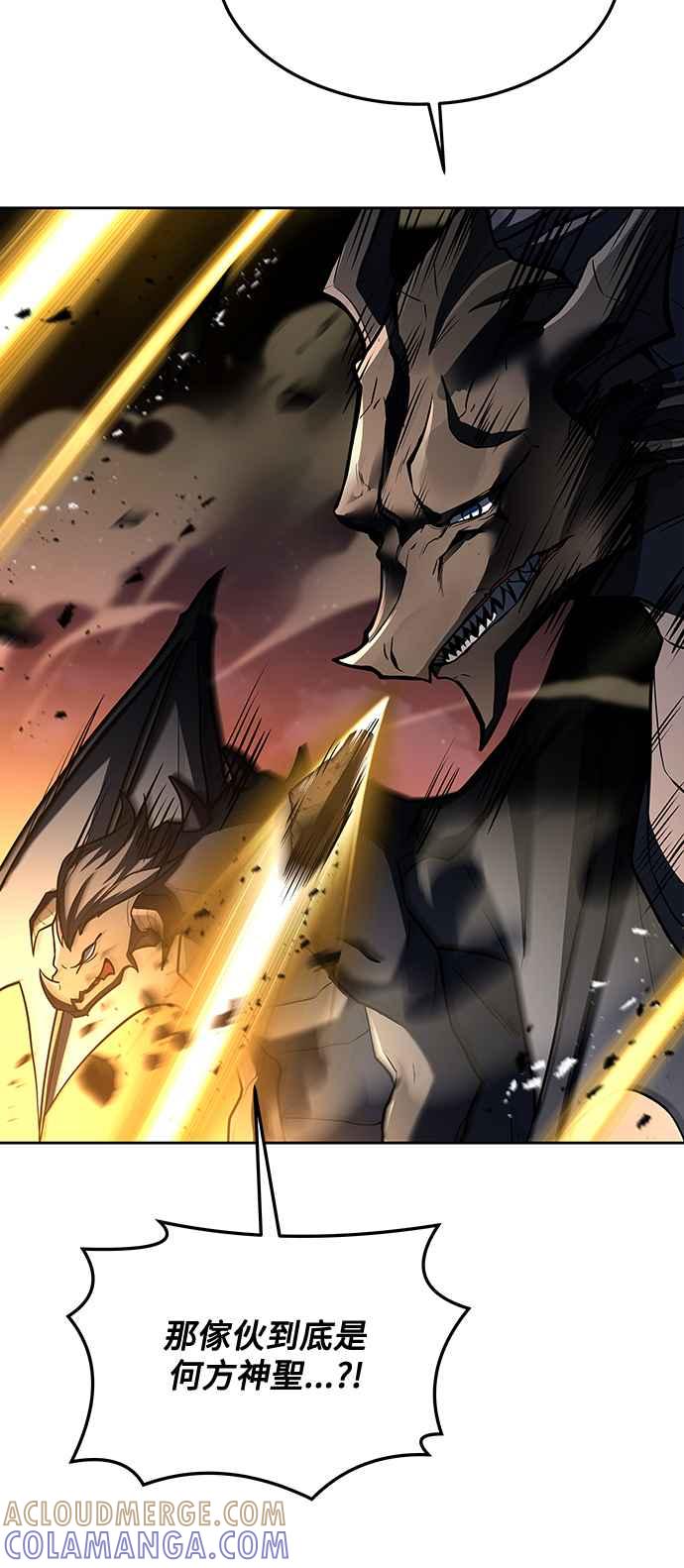 《异世界的美味魔法》第34话 第82页