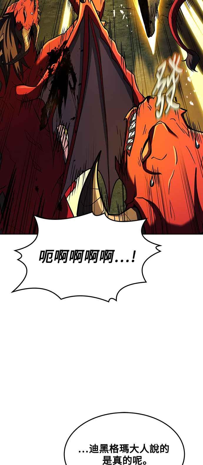 《异世界的美味魔法》第34话 第81页