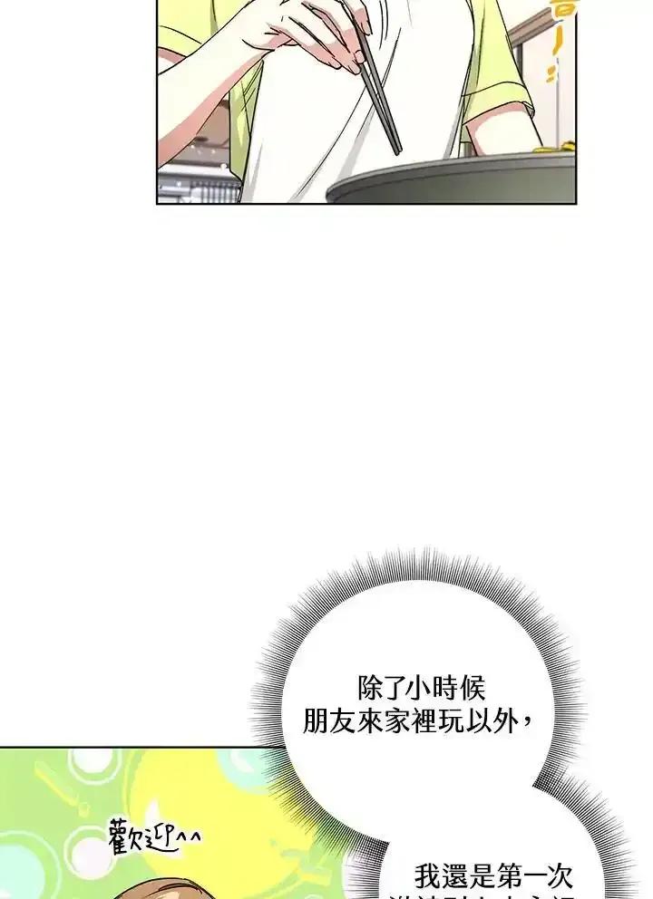 地下城的当家人 - 第38话 - 第30张图