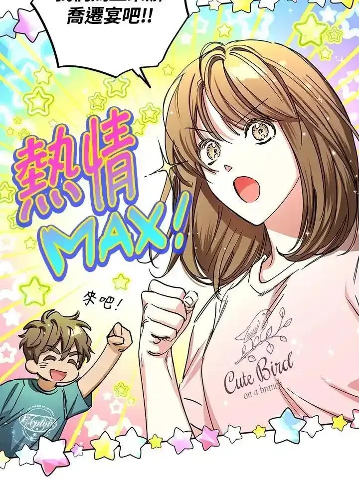 地下城的当家人 - 第38话 - 第24张图