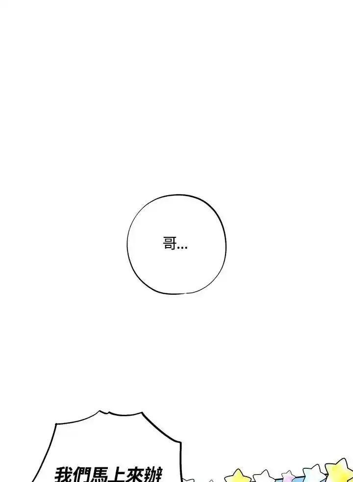 地下城的当家人 - 第38话 - 第23张图