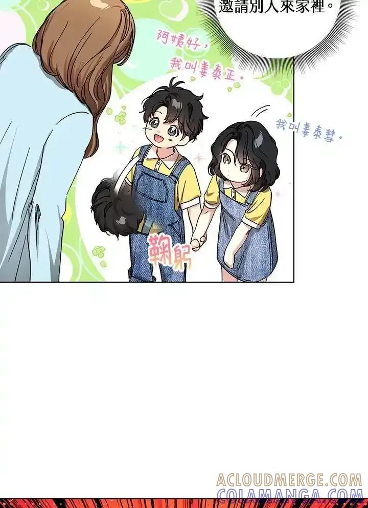 地下城的当家人 - 第38话 - 第31张图