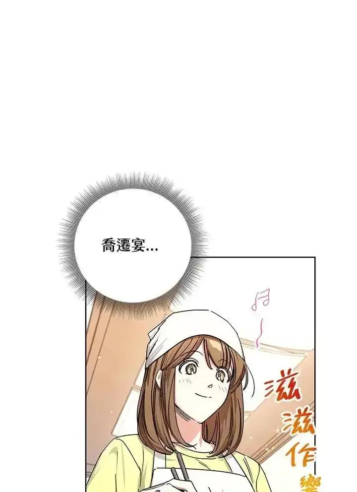 地下城的当家人 - 第38话 - 第29张图