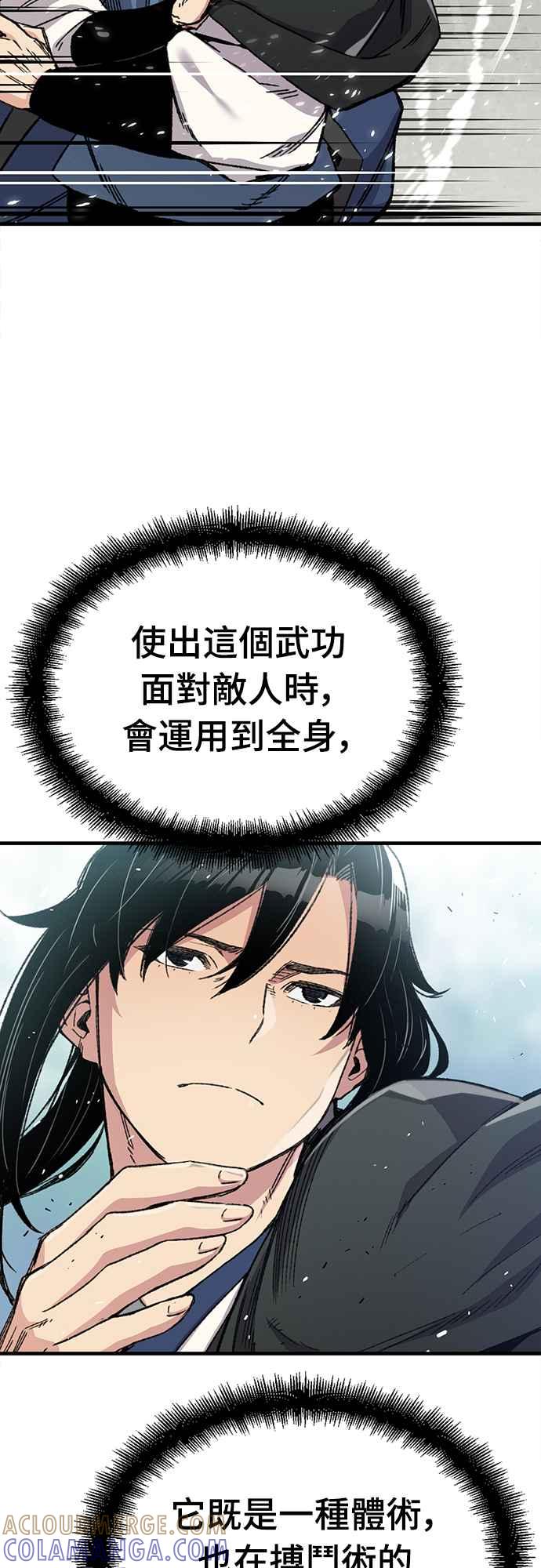 《还生天魔》第43话 第61页