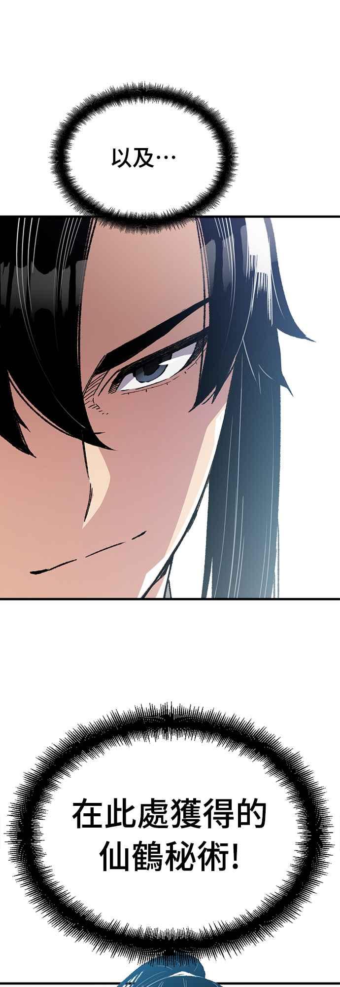 《还生天魔》第43话 第56页