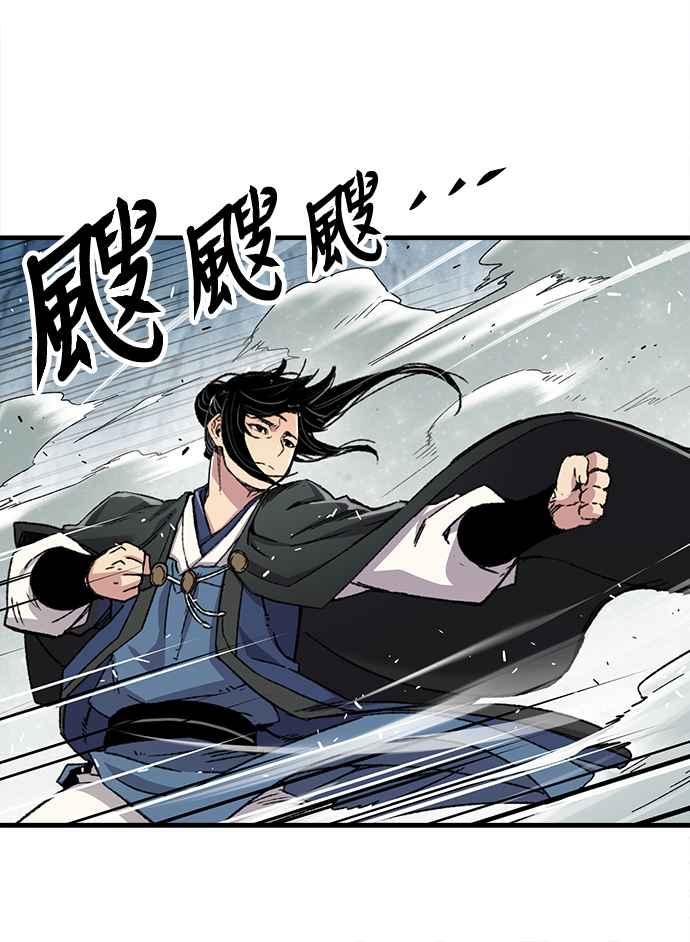 《还生天魔》第43话 第59页