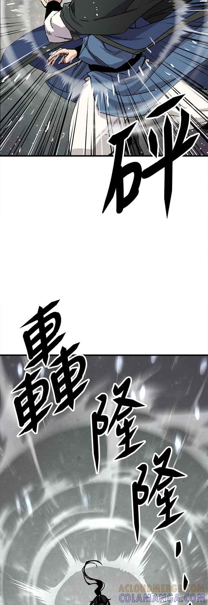 《还生天魔》第43话 第67页
