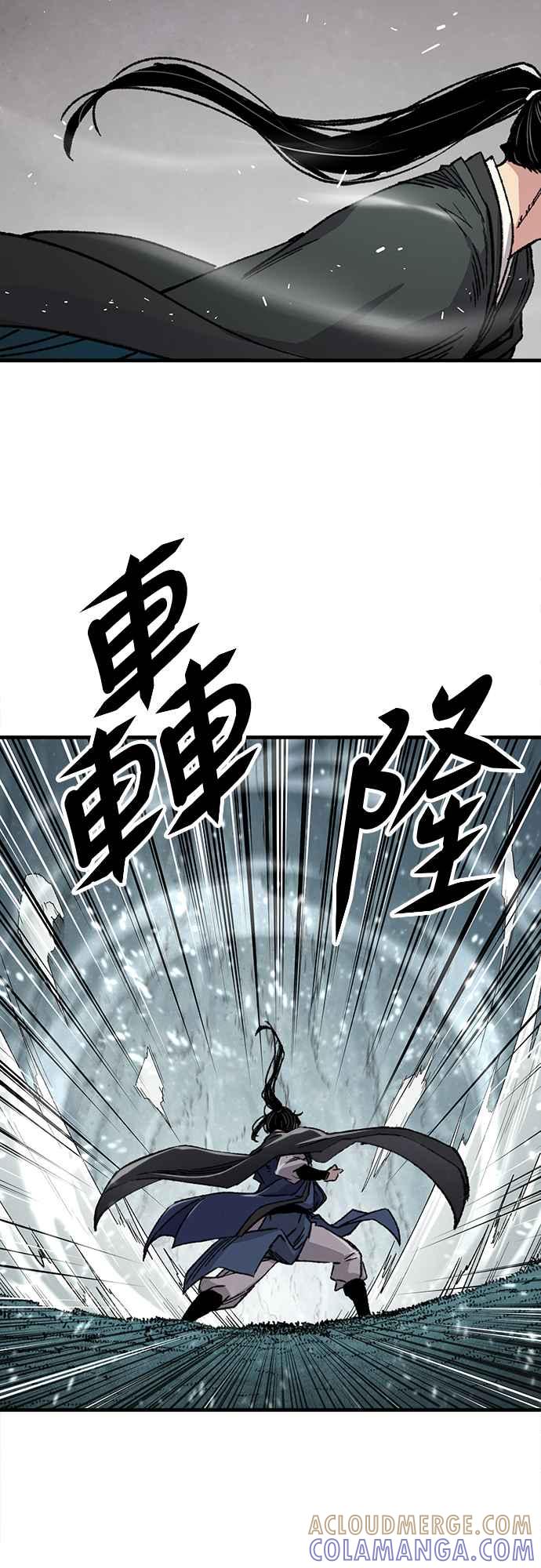 《还生天魔》第43话 第58页