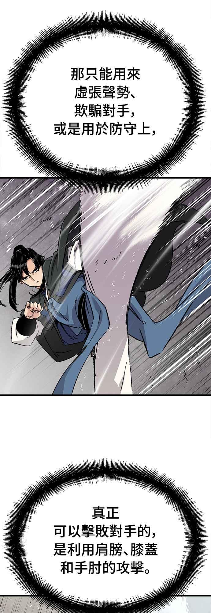 《还生天魔》第43话 第63页