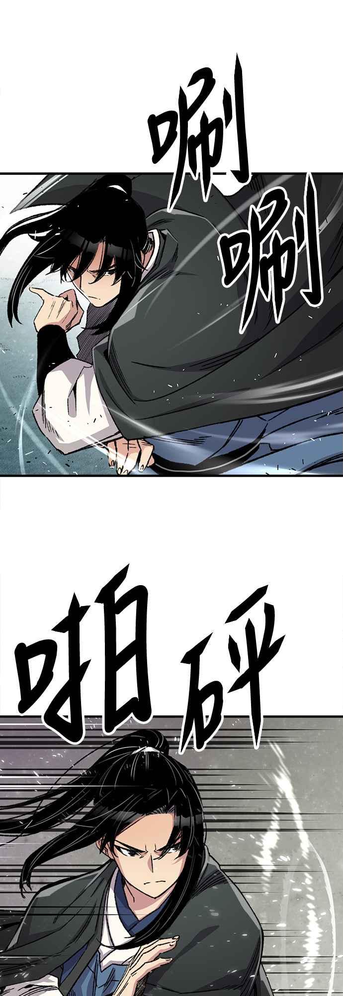 《还生天魔》第43话 第60页