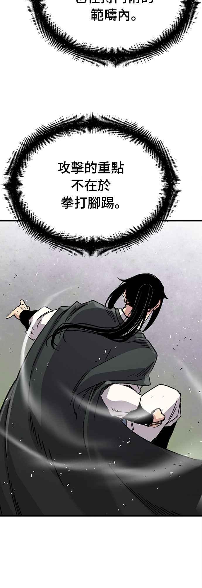 《还生天魔》第43话 第62页