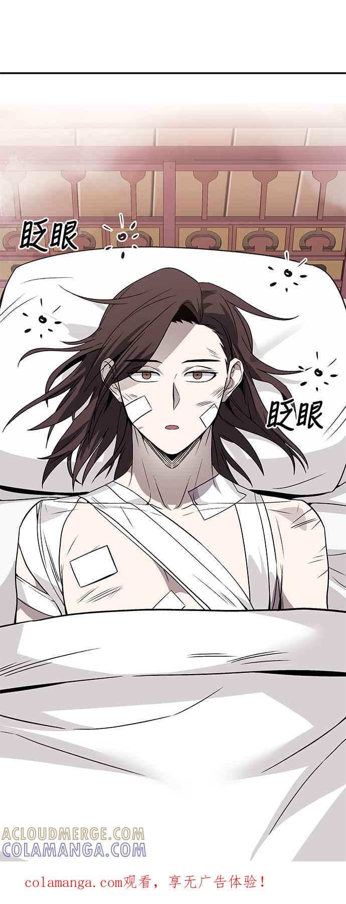 《华山派绝世天才》第43话 第1页