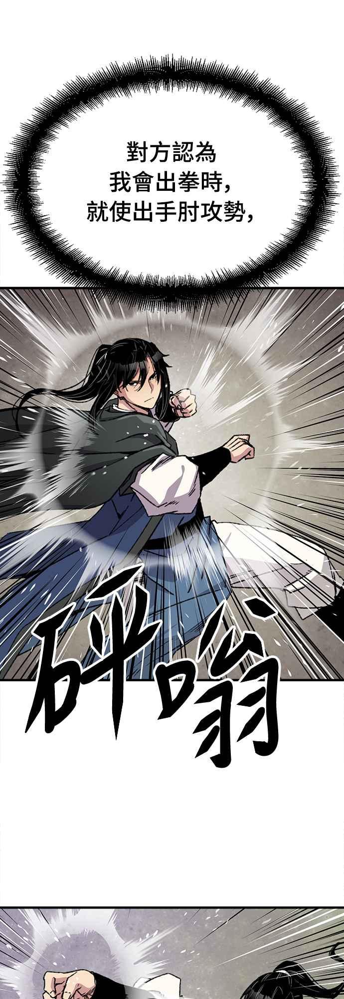 《还生天魔》第43话 第65页