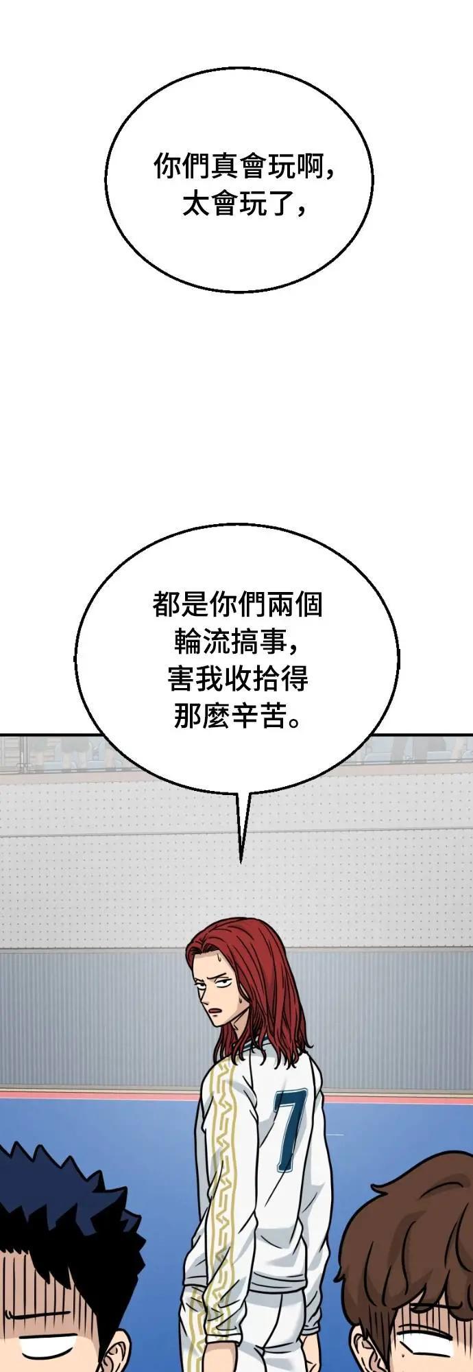 《黄金守门员》第43话 VS FS砂石车(完) 第44页