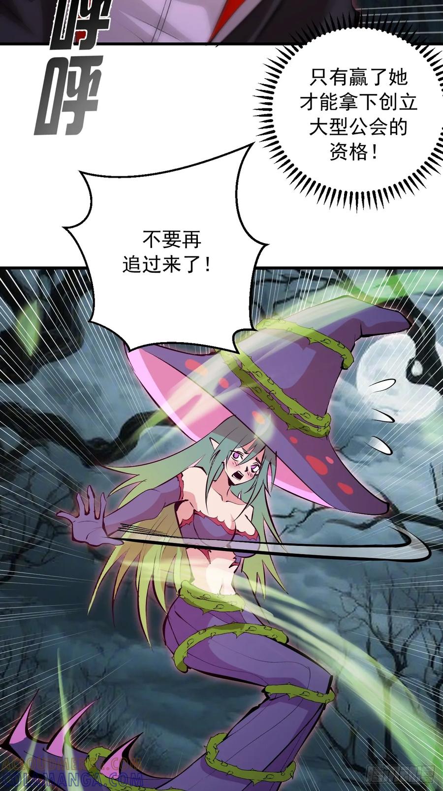 《我靠后宫征服世界》第68话：羞耻现形 第41页
