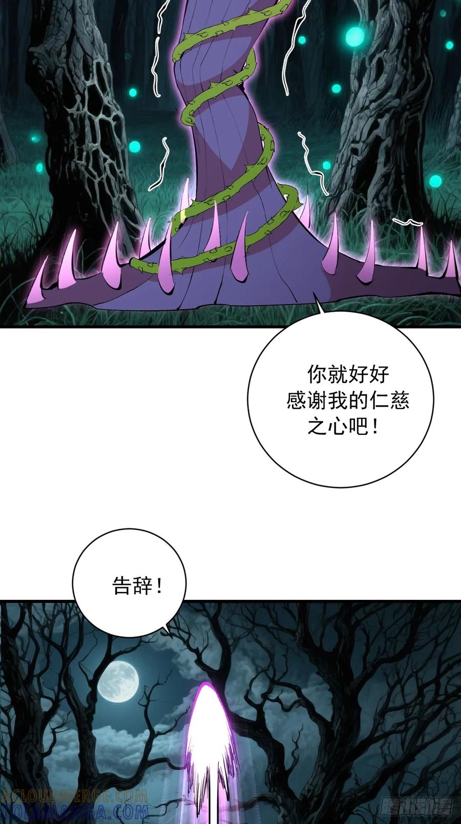 《我靠后宫征服世界》第68话：羞耻现形 第31页