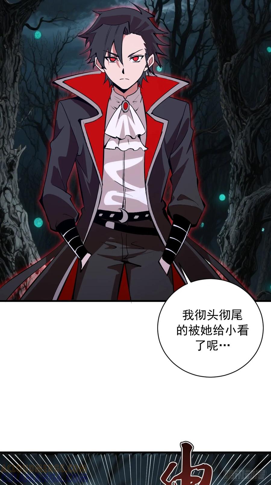《我靠后宫征服世界》第68话：羞耻现形 第33页