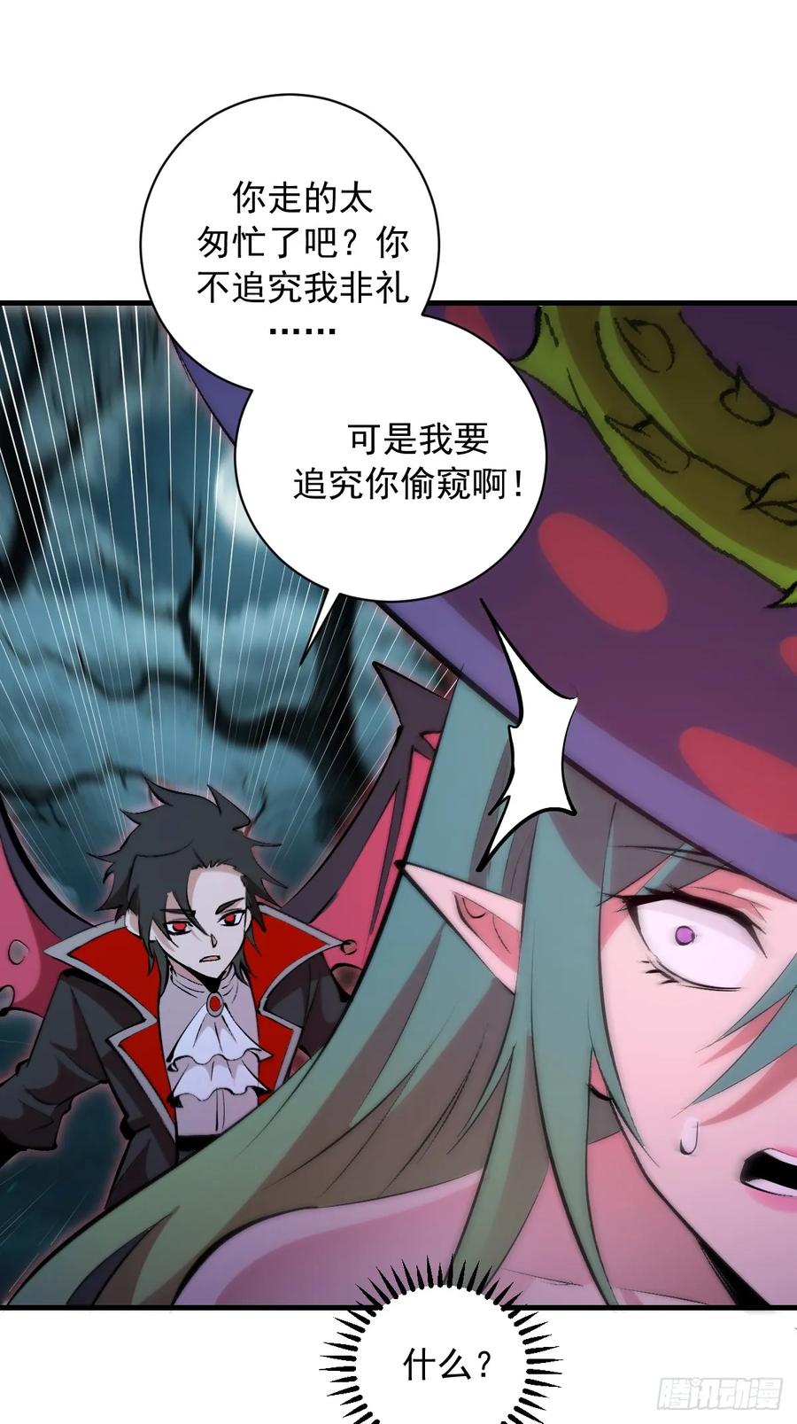 《我靠后宫征服世界》第68话：羞耻现形 第38页