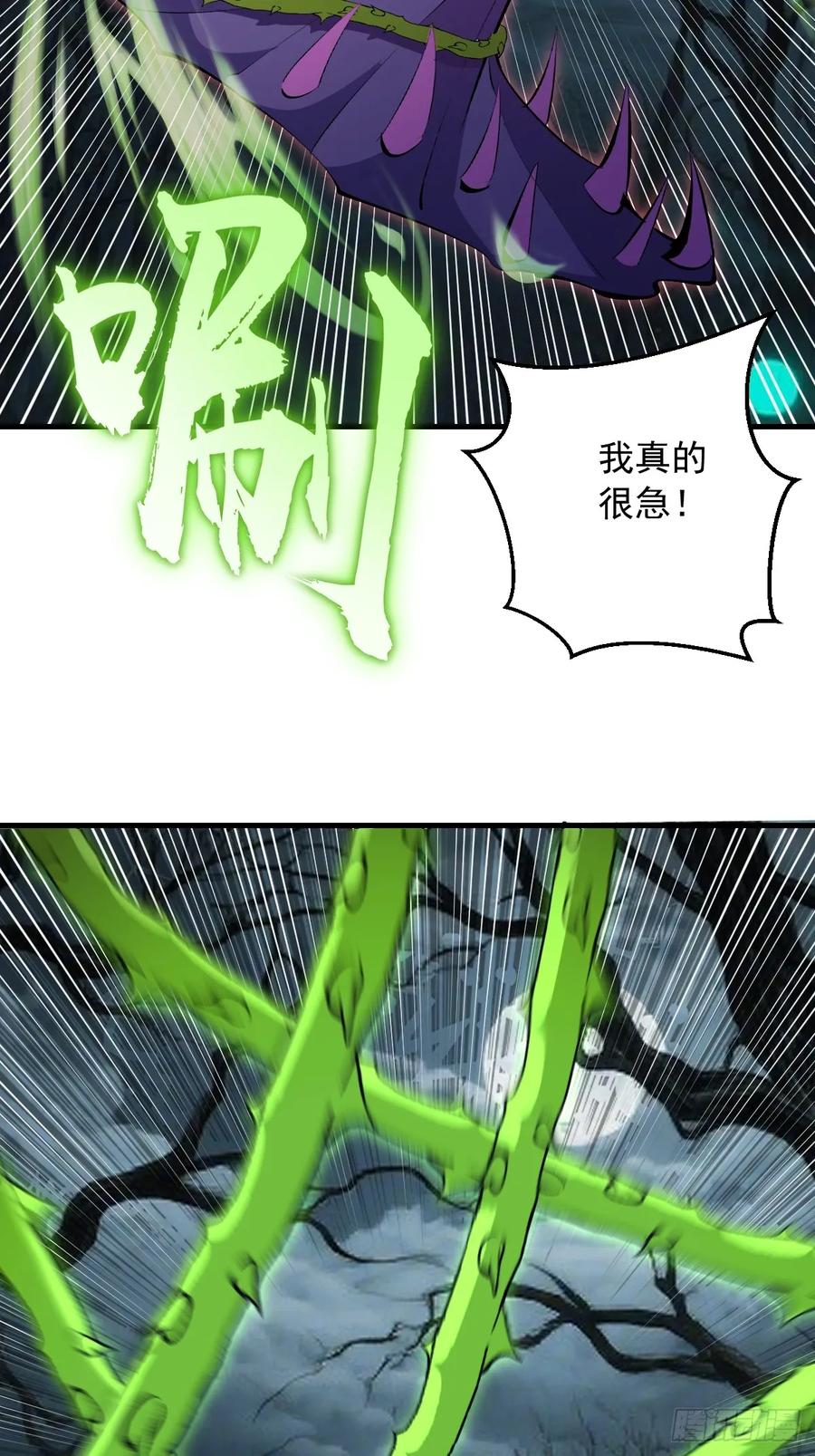 《我靠后宫征服世界》第68话：羞耻现形 第42页