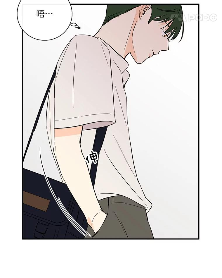 《追逐光的爱恋》57.宿醉 第18页