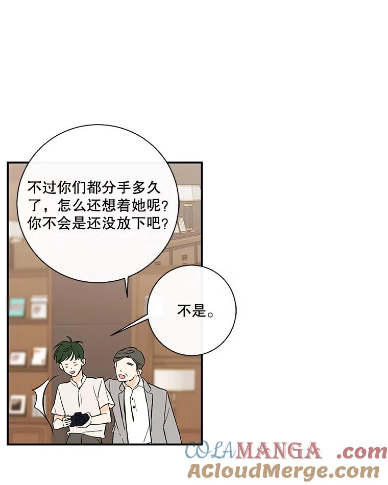 《追逐光的爱恋》57.宿醉 第13页