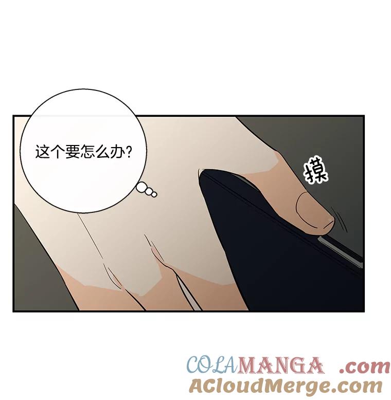 《追逐光的爱恋》57.宿醉 第19页