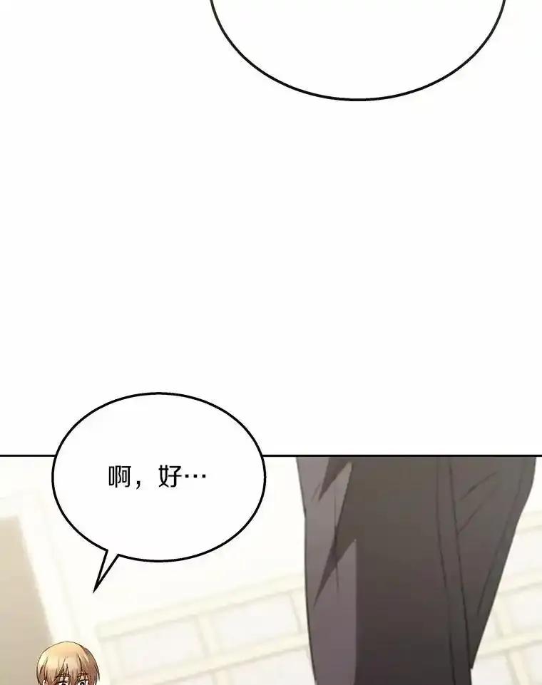 《你好？兽医先生！》61.我的哥哥（2） 第116页