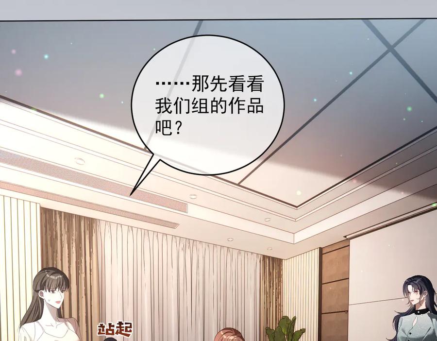 《天降萌宝：霍爷请签收》第80话 宴会阴谋 第31页